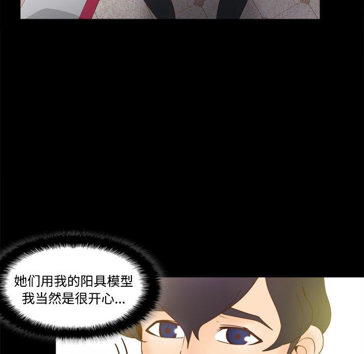 歪歪漫画下载韩漫全集-分身：25无删减无遮挡章节图片 