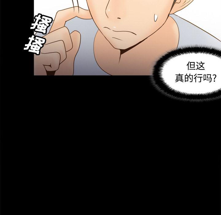 歪歪漫画下载韩漫全集-分身：25无删减无遮挡章节图片 