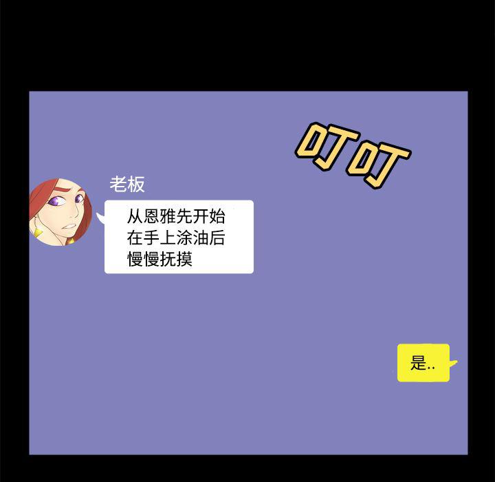 歪歪漫画下载韩漫全集-分身：25无删减无遮挡章节图片 