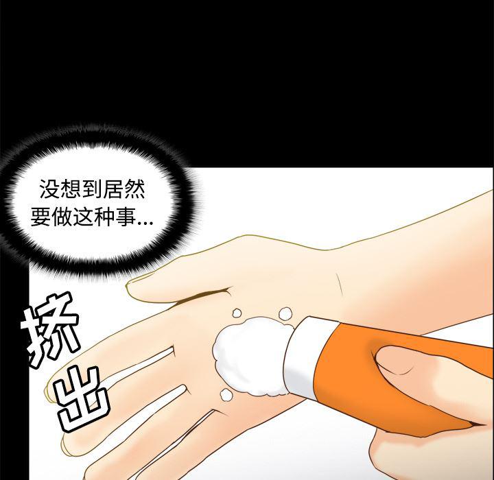 歪歪漫画下载韩漫全集-分身：25无删减无遮挡章节图片 