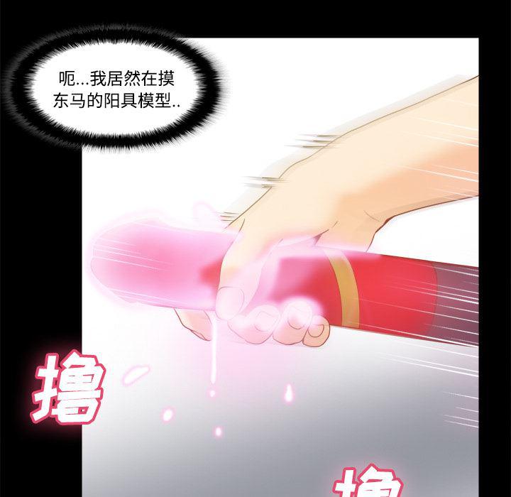 歪歪漫画下载韩漫全集-分身：25无删减无遮挡章节图片 