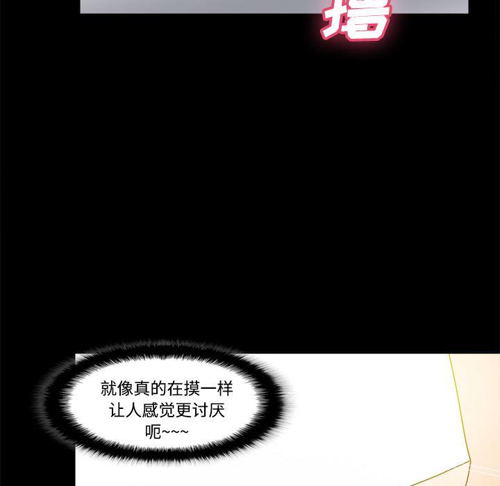 歪歪漫画下载韩漫全集-分身：25无删减无遮挡章节图片 