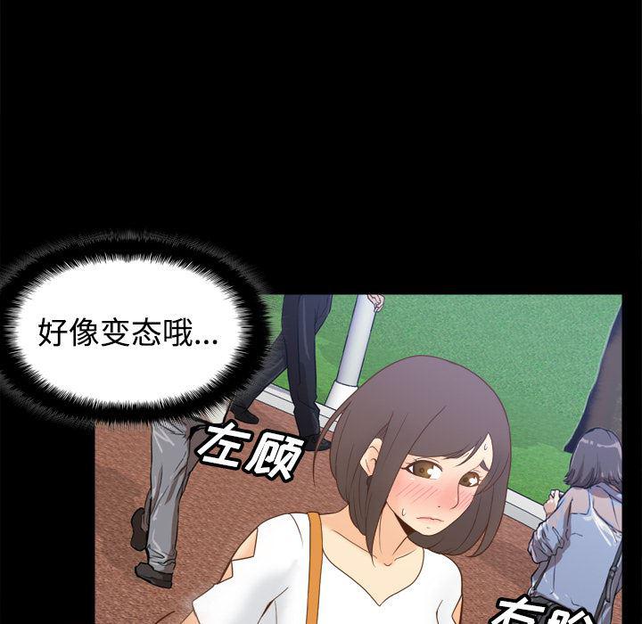 歪歪漫画下载韩漫全集-分身：25无删减无遮挡章节图片 