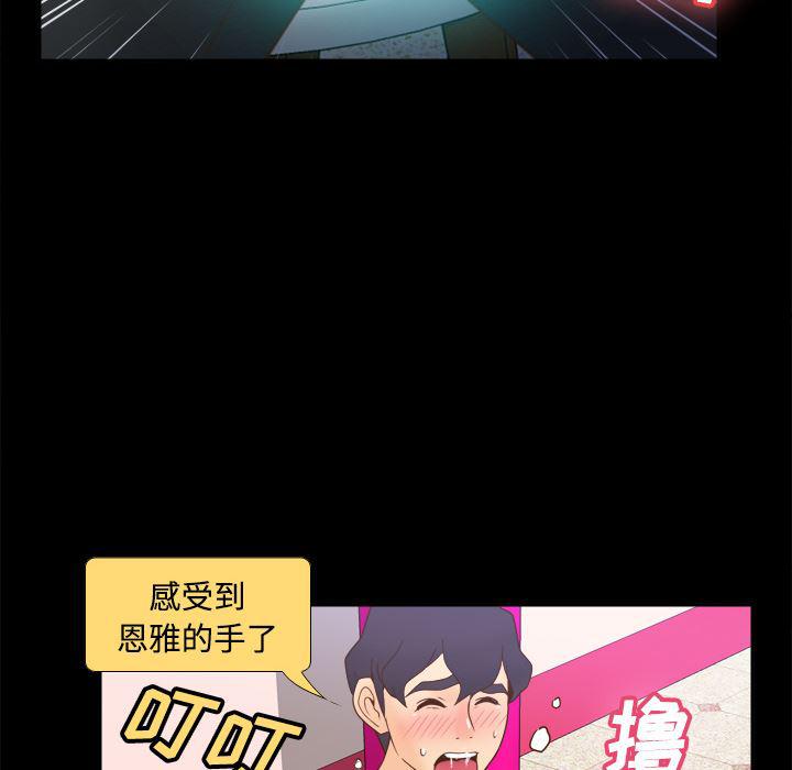 歪歪漫画下载韩漫全集-分身：25无删减无遮挡章节图片 
