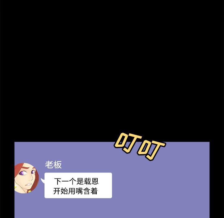 歪歪漫画下载韩漫全集-分身：25无删减无遮挡章节图片 