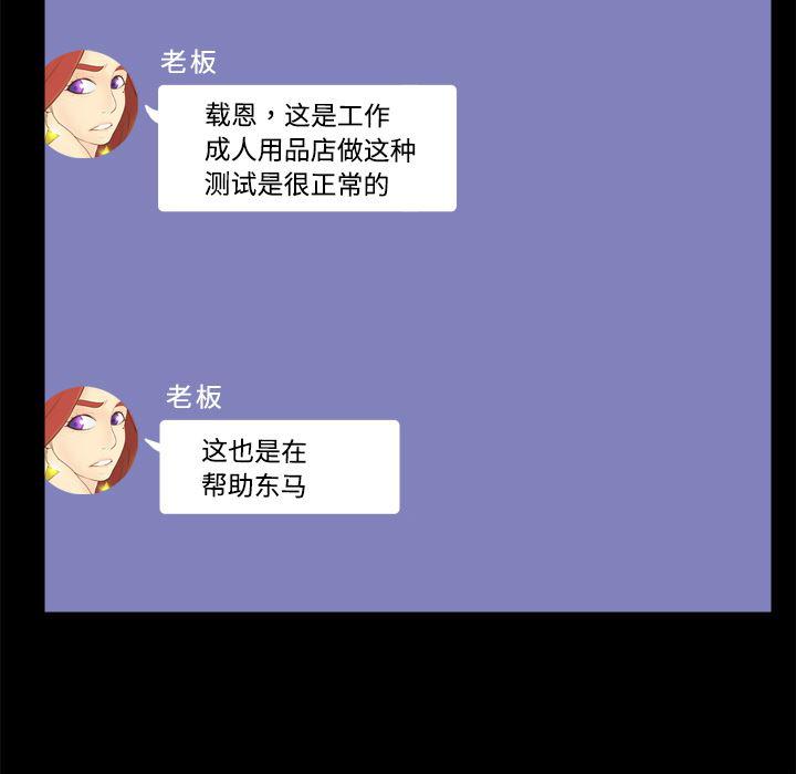歪歪漫画下载韩漫全集-分身：25无删减无遮挡章节图片 