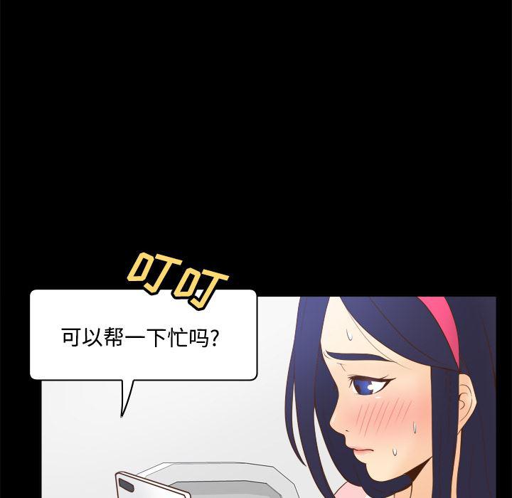 歪歪漫画下载韩漫全集-分身：25无删减无遮挡章节图片 