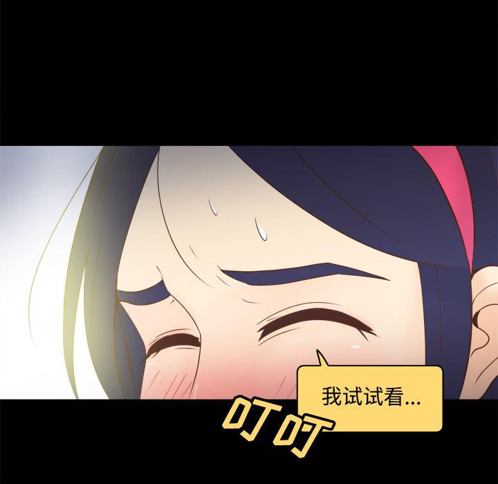 歪歪漫画下载韩漫全集-分身：25无删减无遮挡章节图片 