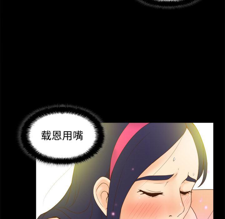 歪歪漫画下载韩漫全集-分身：25无删减无遮挡章节图片 