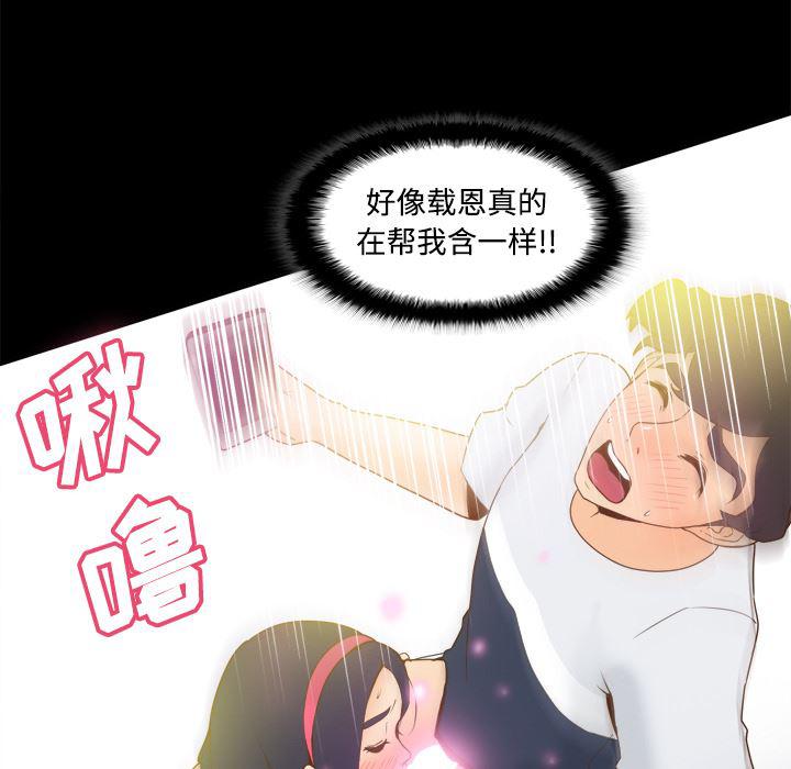 歪歪漫画下载韩漫全集-分身：25无删减无遮挡章节图片 