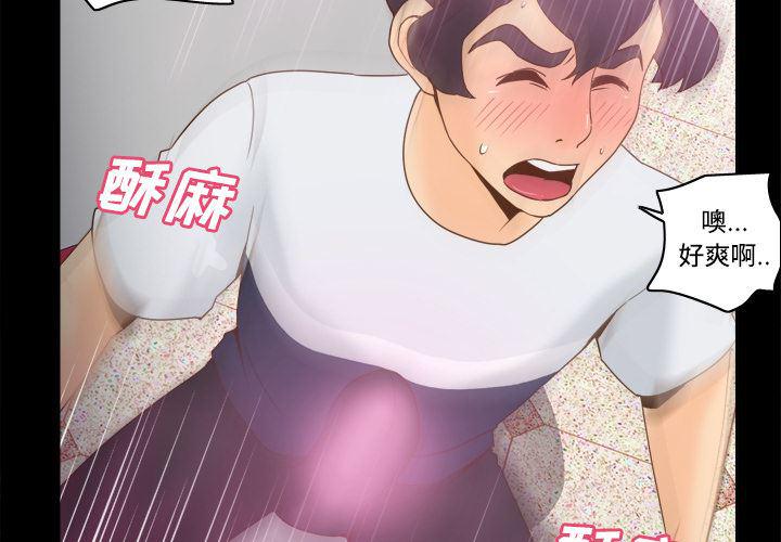歪歪漫画下载韩漫全集-分身：26无删减无遮挡章节图片 