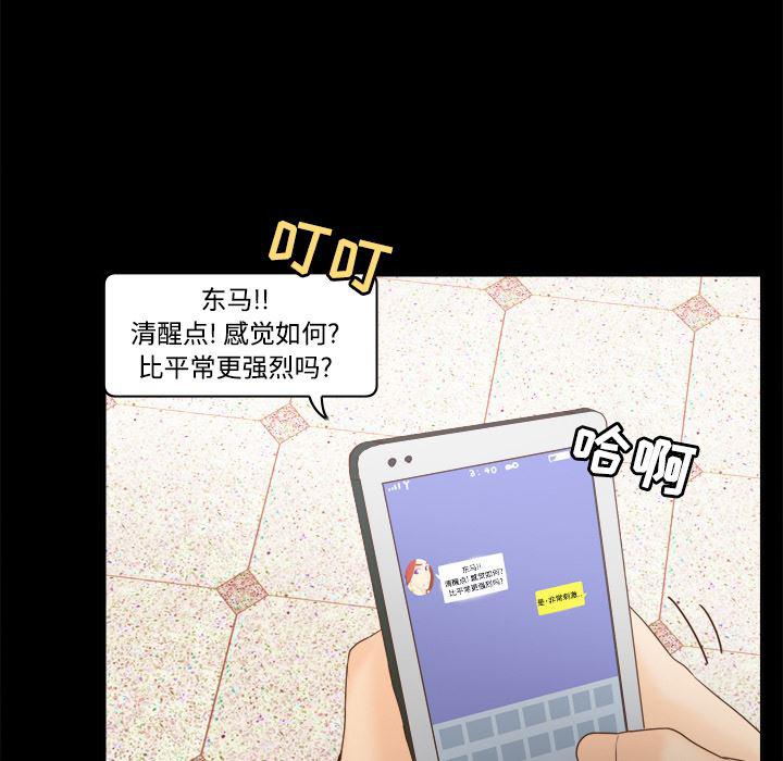 歪歪漫画下载韩漫全集-分身：26无删减无遮挡章节图片 