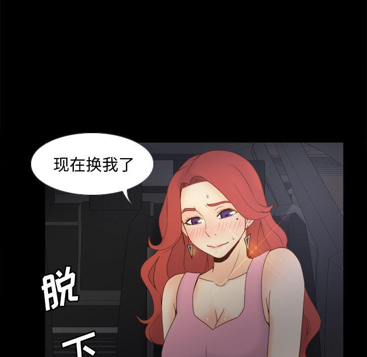 歪歪漫画下载韩漫全集-分身：26无删减无遮挡章节图片 