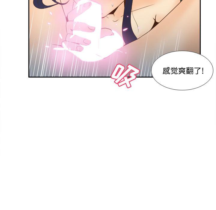 歪歪漫画下载韩漫全集-分身：26无删减无遮挡章节图片 