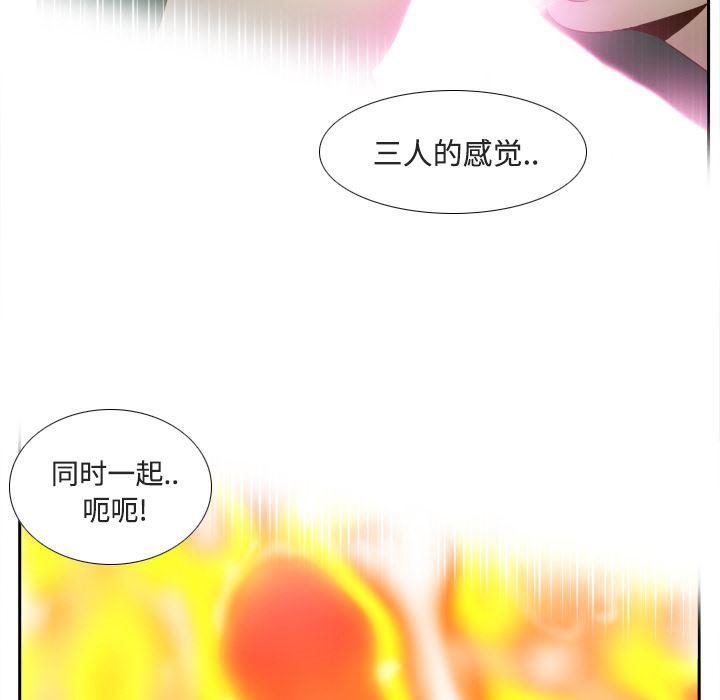 歪歪漫画下载韩漫全集-分身：26无删减无遮挡章节图片 