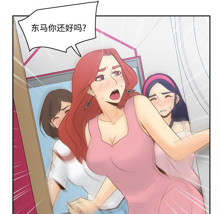 歪歪漫画下载韩漫全集-分身：26无删减无遮挡章节图片 