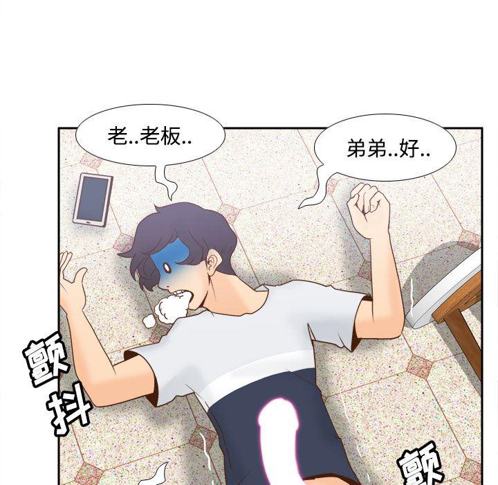 歪歪漫画下载韩漫全集-分身：26无删减无遮挡章节图片 