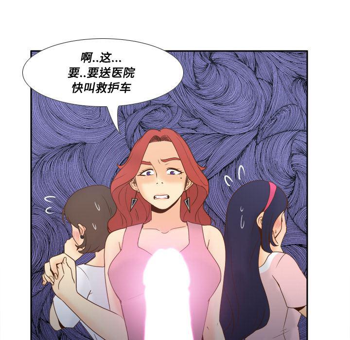 歪歪漫画下载韩漫全集-分身：26无删减无遮挡章节图片 