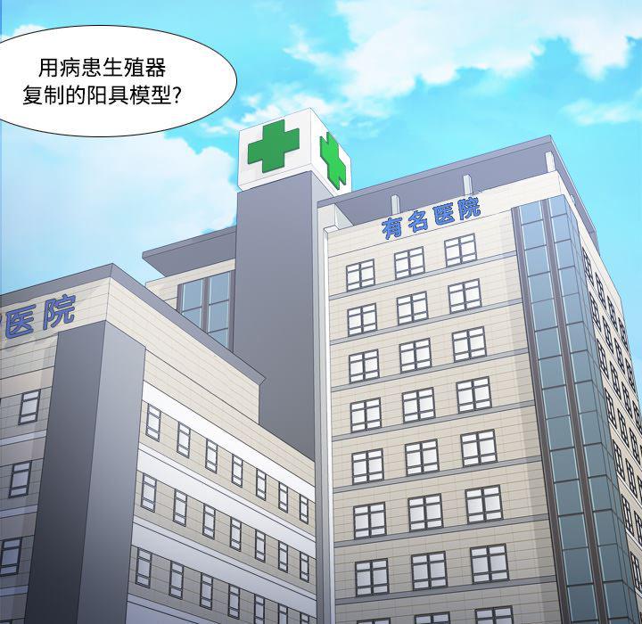 歪歪漫画下载韩漫全集-分身：26无删减无遮挡章节图片 