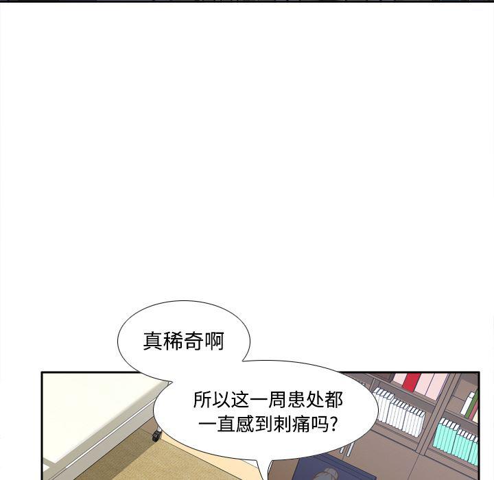 歪歪漫画下载韩漫全集-分身：26无删减无遮挡章节图片 