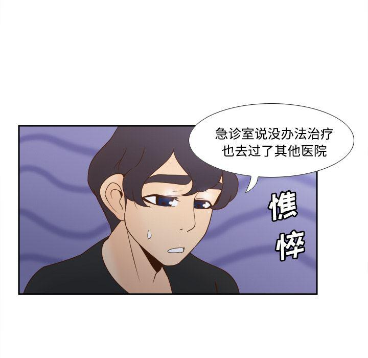 歪歪漫画下载韩漫全集-分身：26无删减无遮挡章节图片 