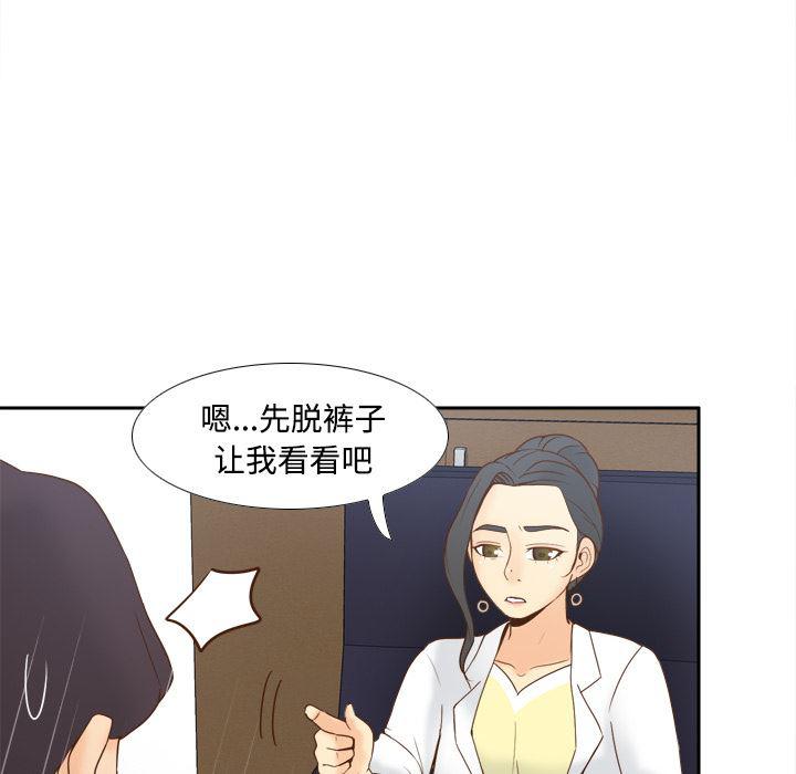 歪歪漫画下载韩漫全集-分身：26无删减无遮挡章节图片 