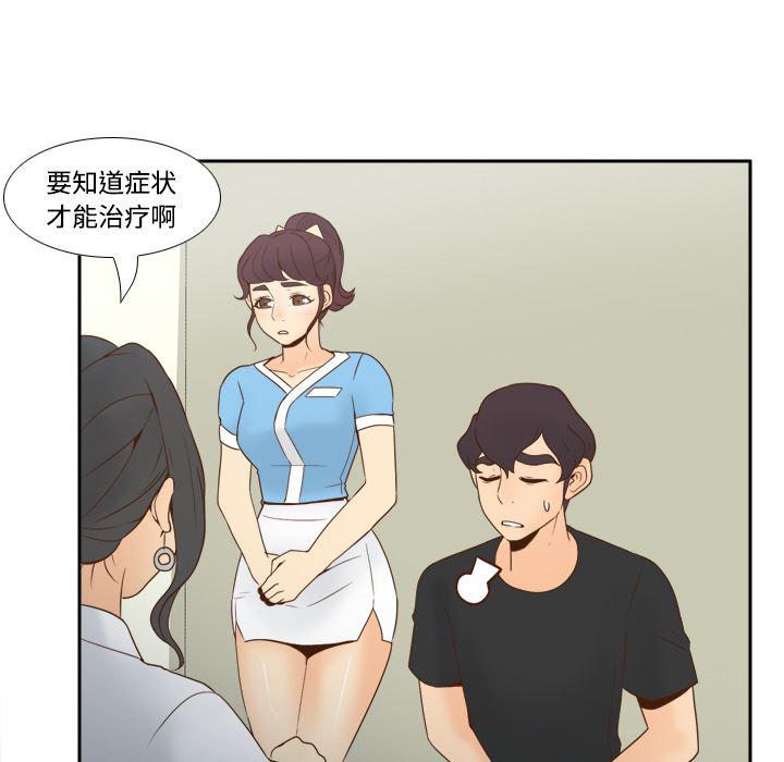 歪歪漫画下载韩漫全集-分身：26无删减无遮挡章节图片 