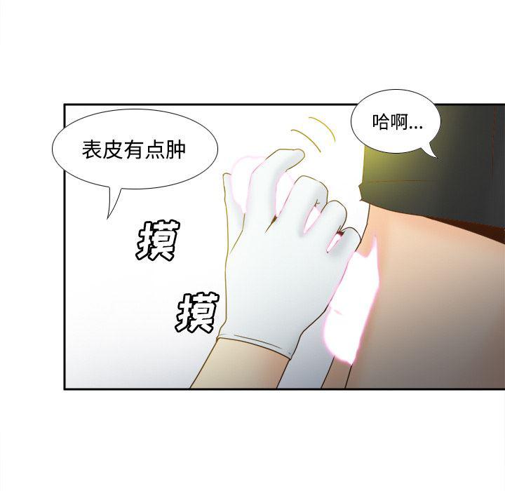 歪歪漫画下载韩漫全集-分身：26无删减无遮挡章节图片 