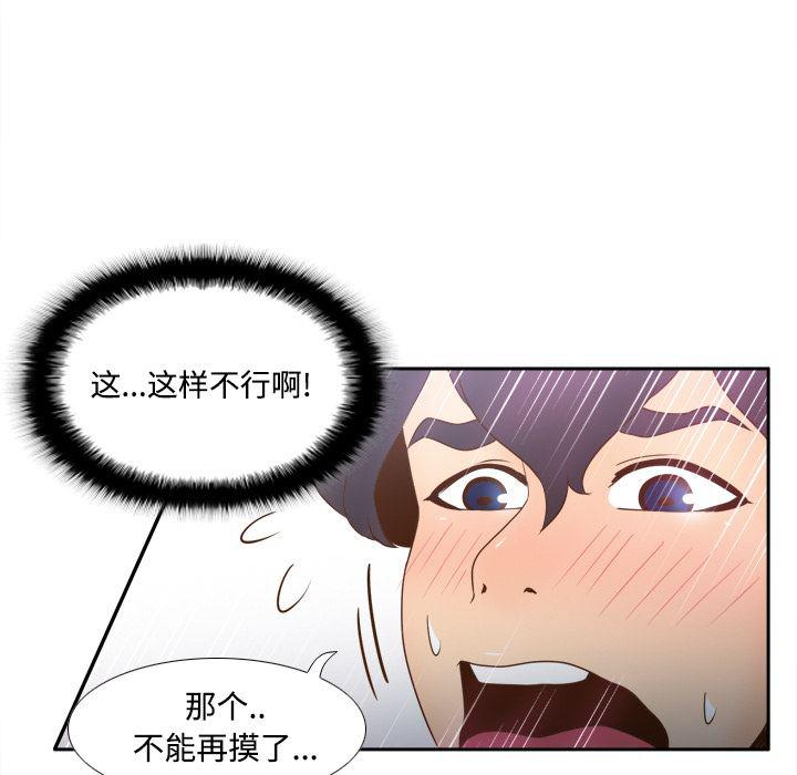 歪歪漫画下载韩漫全集-分身：26无删减无遮挡章节图片 