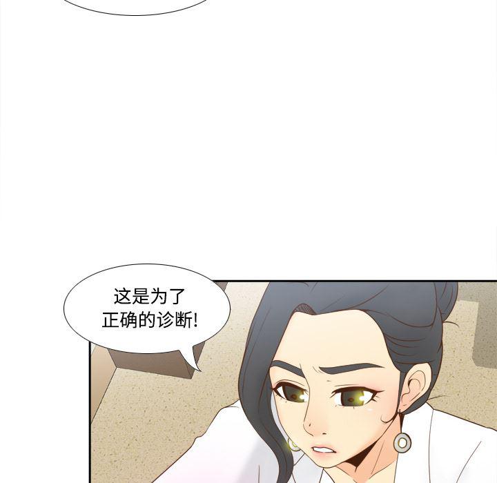 歪歪漫画下载韩漫全集-分身：26无删减无遮挡章节图片 