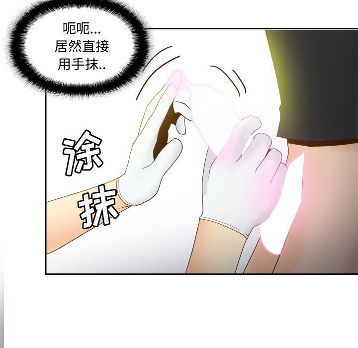 歪歪漫画下载韩漫全集-分身：26无删减无遮挡章节图片 