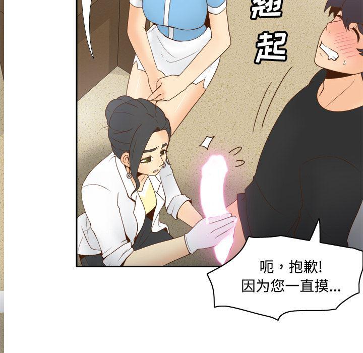 歪歪漫画下载韩漫全集-分身：26无删减无遮挡章节图片 