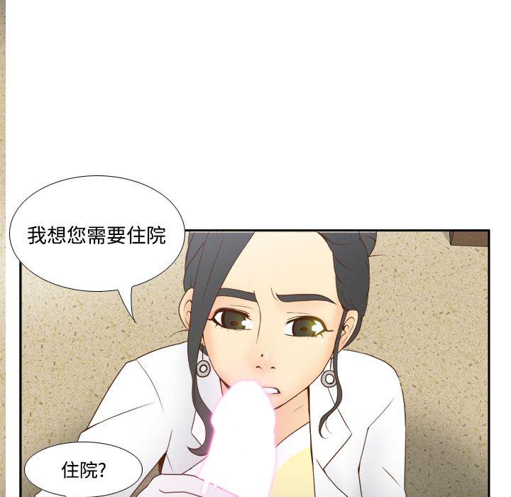 歪歪漫画下载韩漫全集-分身：26无删减无遮挡章节图片 