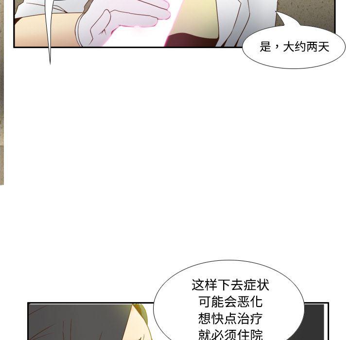歪歪漫画下载韩漫全集-分身：26无删减无遮挡章节图片 