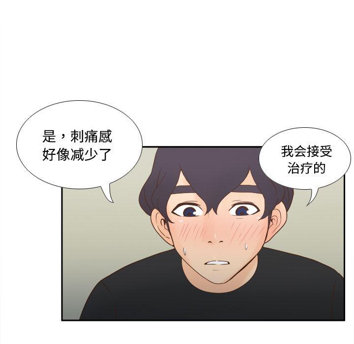 歪歪漫画下载韩漫全集-分身：26无删减无遮挡章节图片 