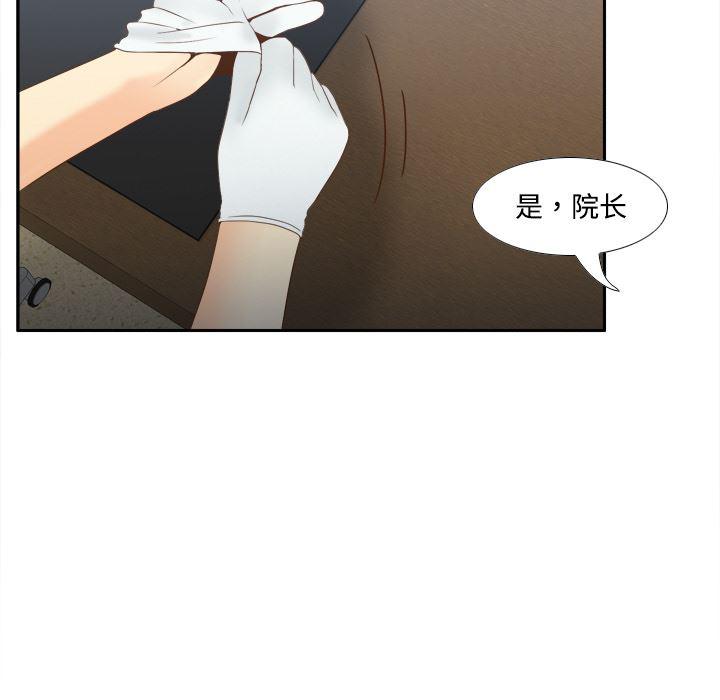 歪歪漫画下载韩漫全集-分身：26无删减无遮挡章节图片 