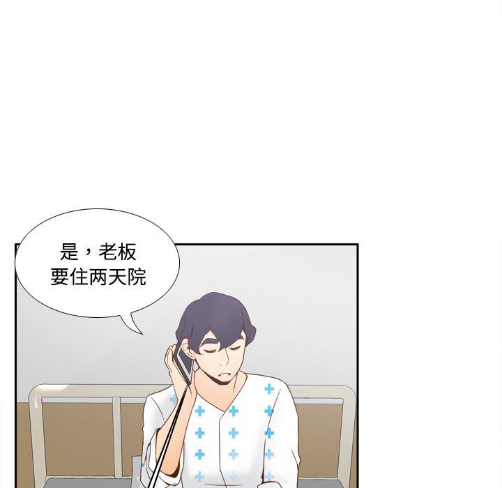 歪歪漫画下载韩漫全集-分身：26无删减无遮挡章节图片 