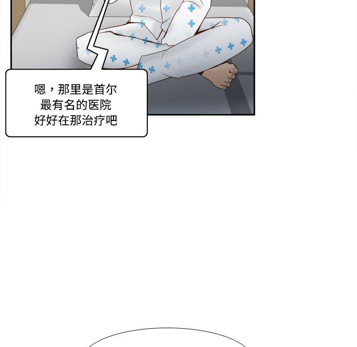 歪歪漫画下载韩漫全集-分身：26无删减无遮挡章节图片 