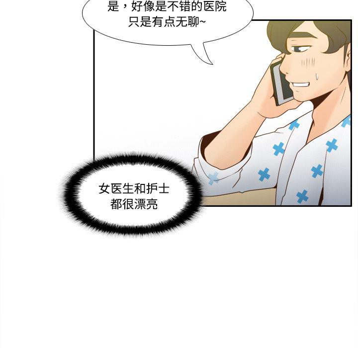 歪歪漫画下载韩漫全集-分身：26无删减无遮挡章节图片 