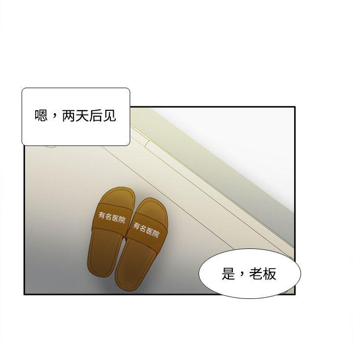 歪歪漫画下载韩漫全集-分身：26无删减无遮挡章节图片 