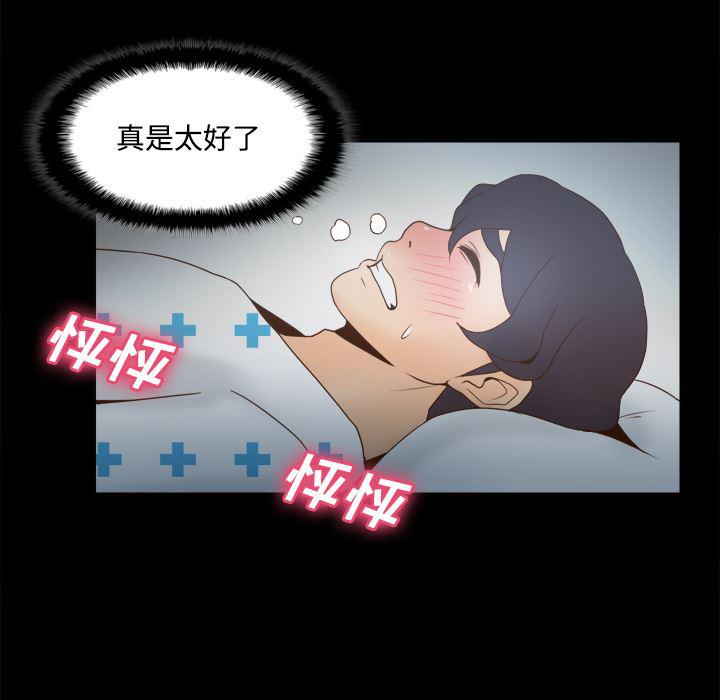 歪歪漫画下载韩漫全集-分身：26无删减无遮挡章节图片 