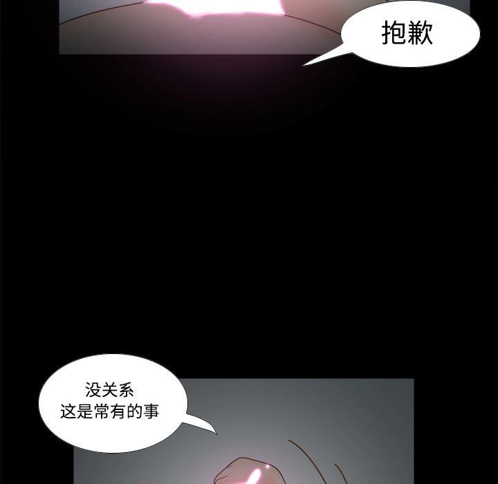 歪歪漫画下载韩漫全集-分身：26无删减无遮挡章节图片 