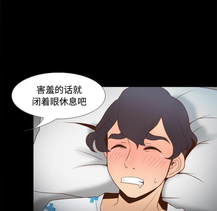 歪歪漫画下载韩漫全集-分身：26无删减无遮挡章节图片 