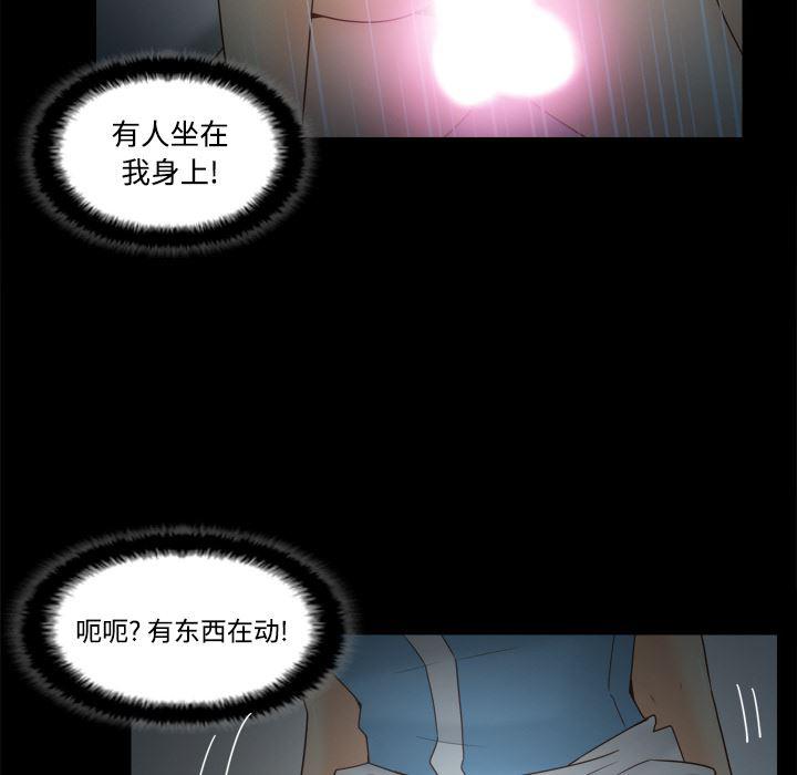 歪歪漫画下载韩漫全集-分身：26无删减无遮挡章节图片 