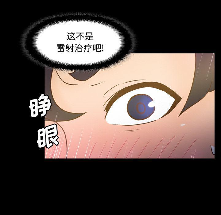 歪歪漫画下载韩漫全集-分身：26无删减无遮挡章节图片 