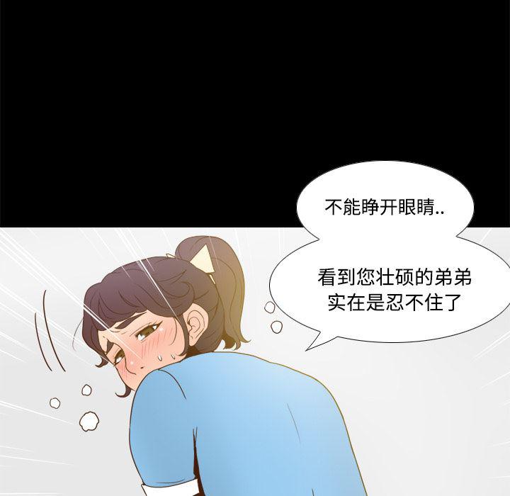 歪歪漫画下载韩漫全集-分身：26无删减无遮挡章节图片 