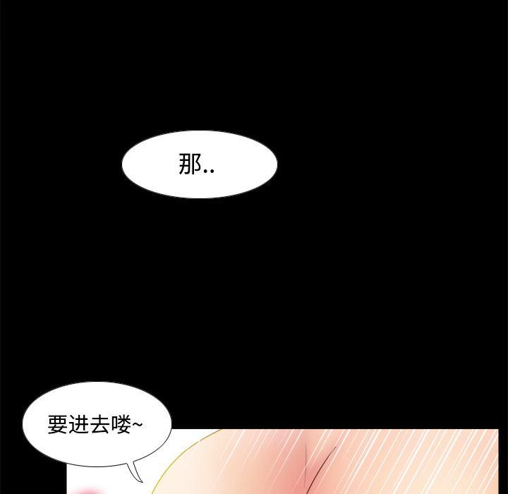歪歪漫画下载韩漫全集-分身：26无删减无遮挡章节图片 