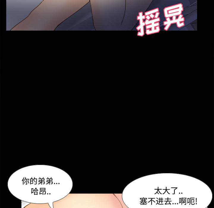 歪歪漫画下载韩漫全集-分身：27无删减无遮挡章节图片 