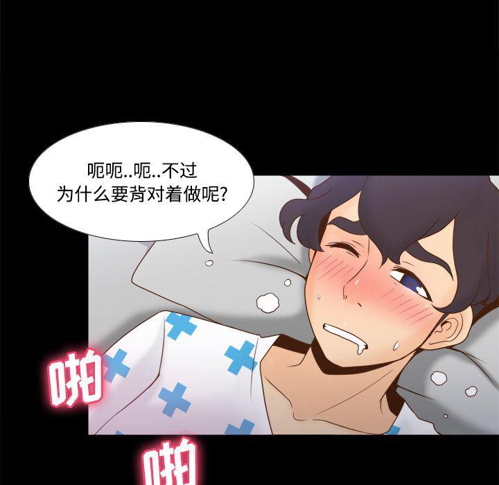 歪歪漫画下载韩漫全集-分身：27无删减无遮挡章节图片 