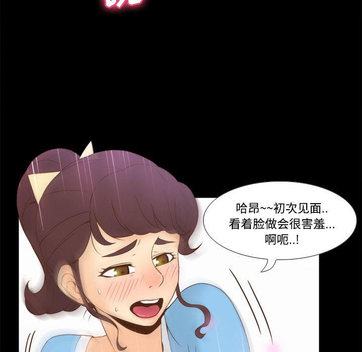 歪歪漫画下载韩漫全集-分身：27无删减无遮挡章节图片 